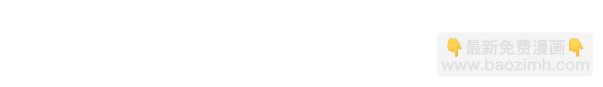 我家經紀人太難撩 - 第42話 澄清(2/2) - 2