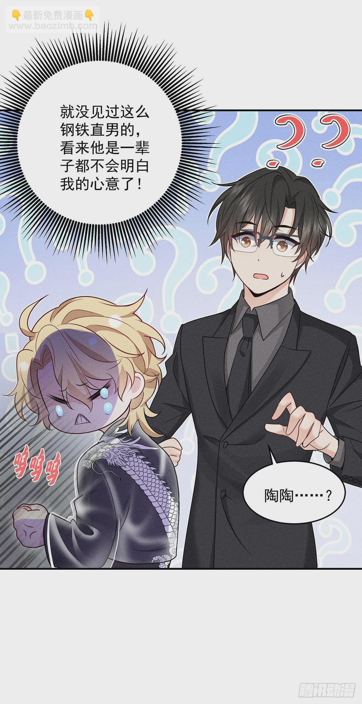 我家經紀人太難撩 - 第44話 重要人證 - 4