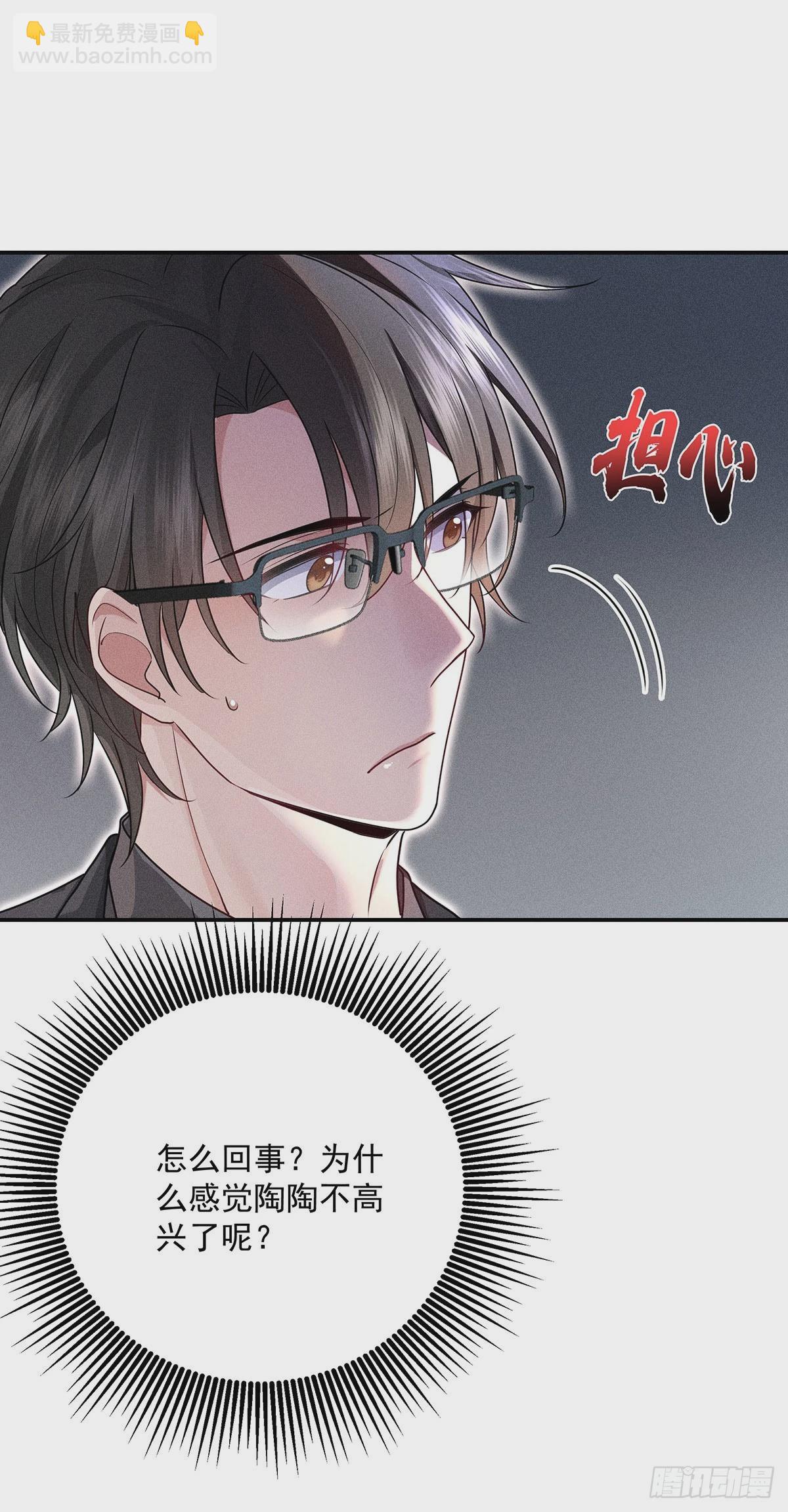 我家經紀人太難撩 - 第44話 重要人證 - 5