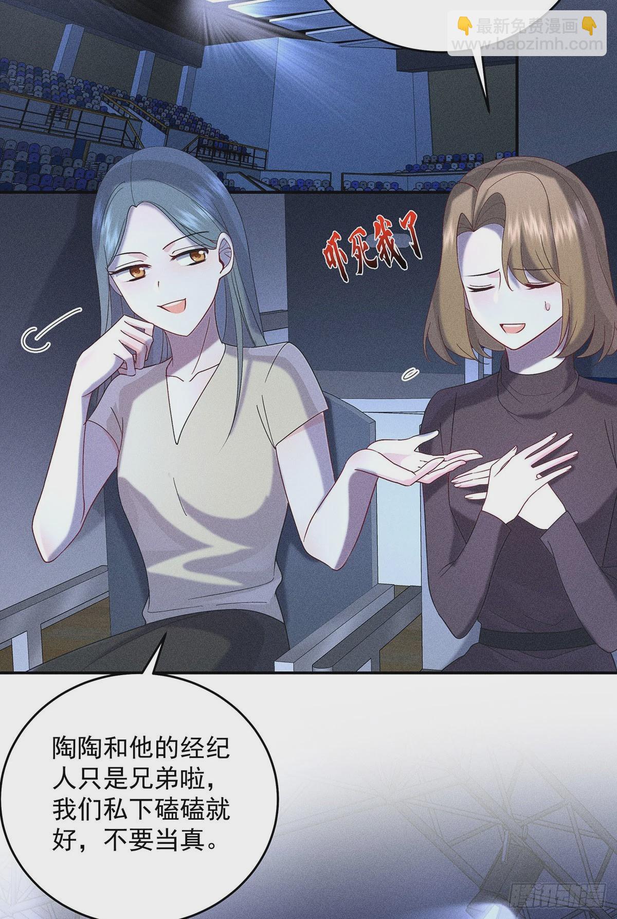 我家經紀人太難撩 - 第44話 重要人證 - 7