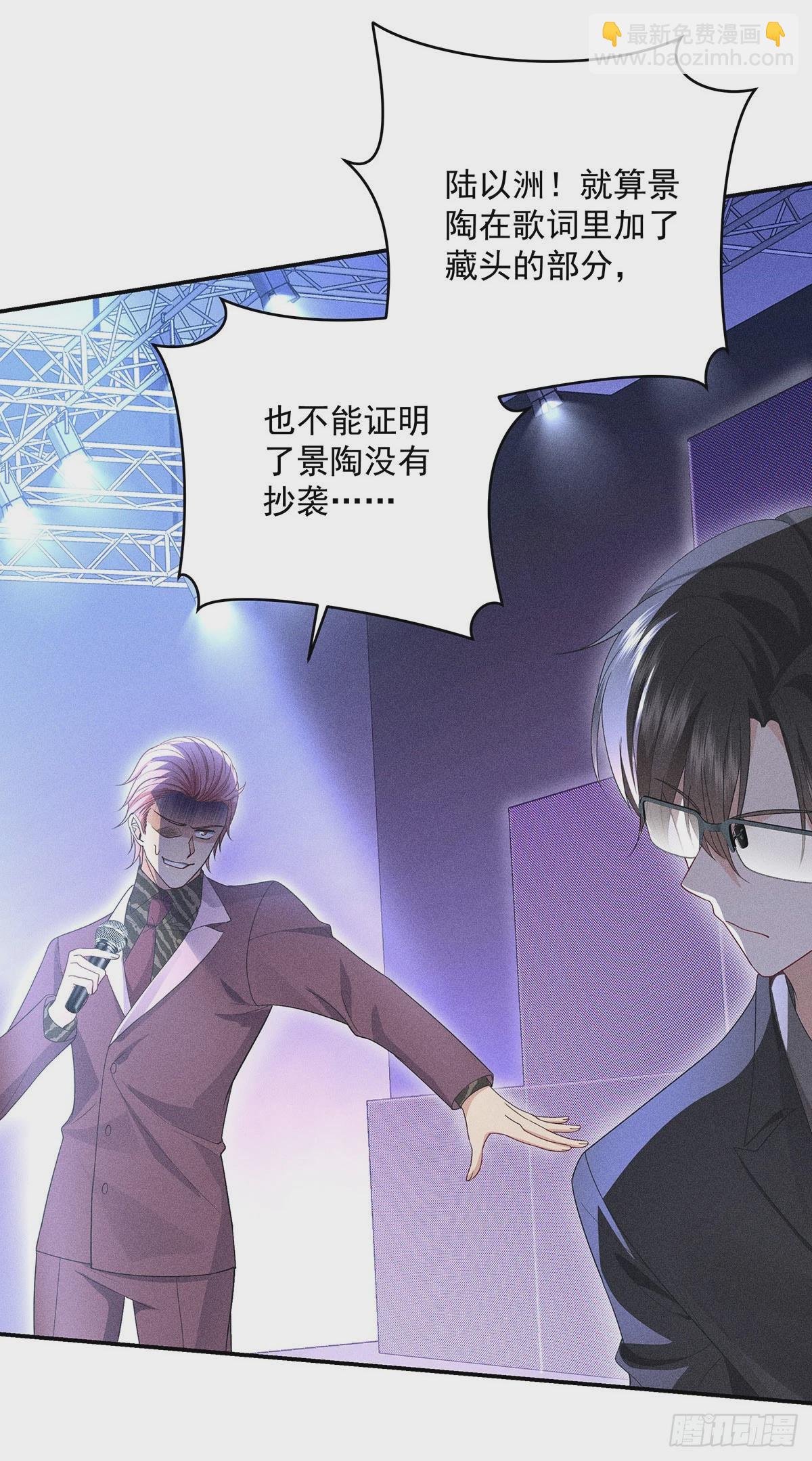 我家經紀人太難撩 - 第44話 重要人證 - 2