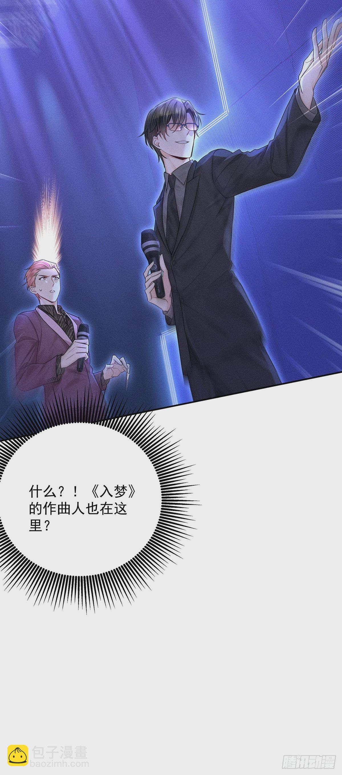 我家經紀人太難撩 - 第44話 重要人證 - 2