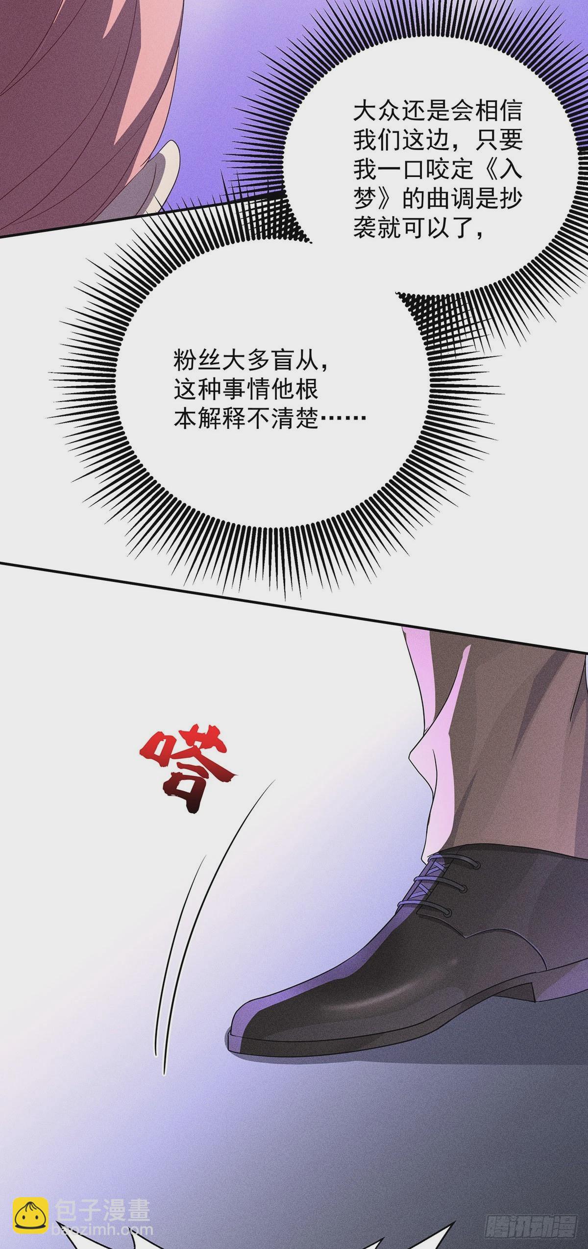 我家經紀人太難撩 - 第44話 重要人證 - 5