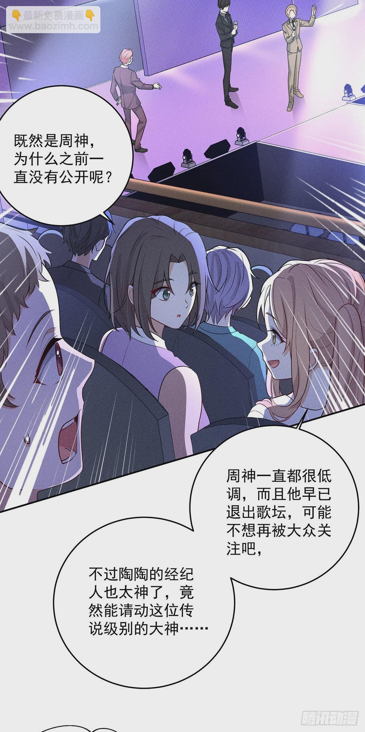 我家經紀人太難撩 - 第44話 重要人證 - 2