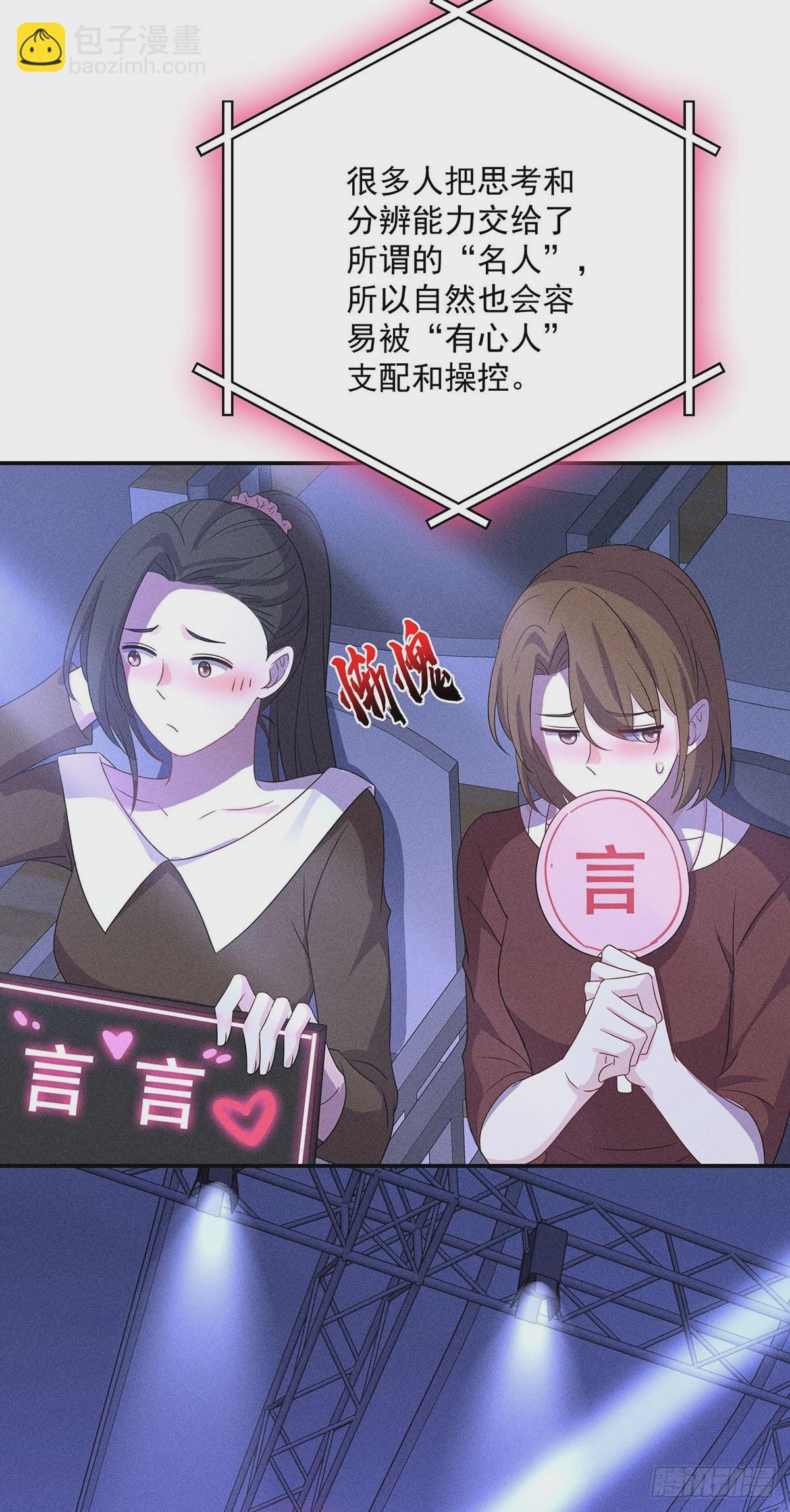 我家經紀人太難撩 - 第44話 重要人證 - 7