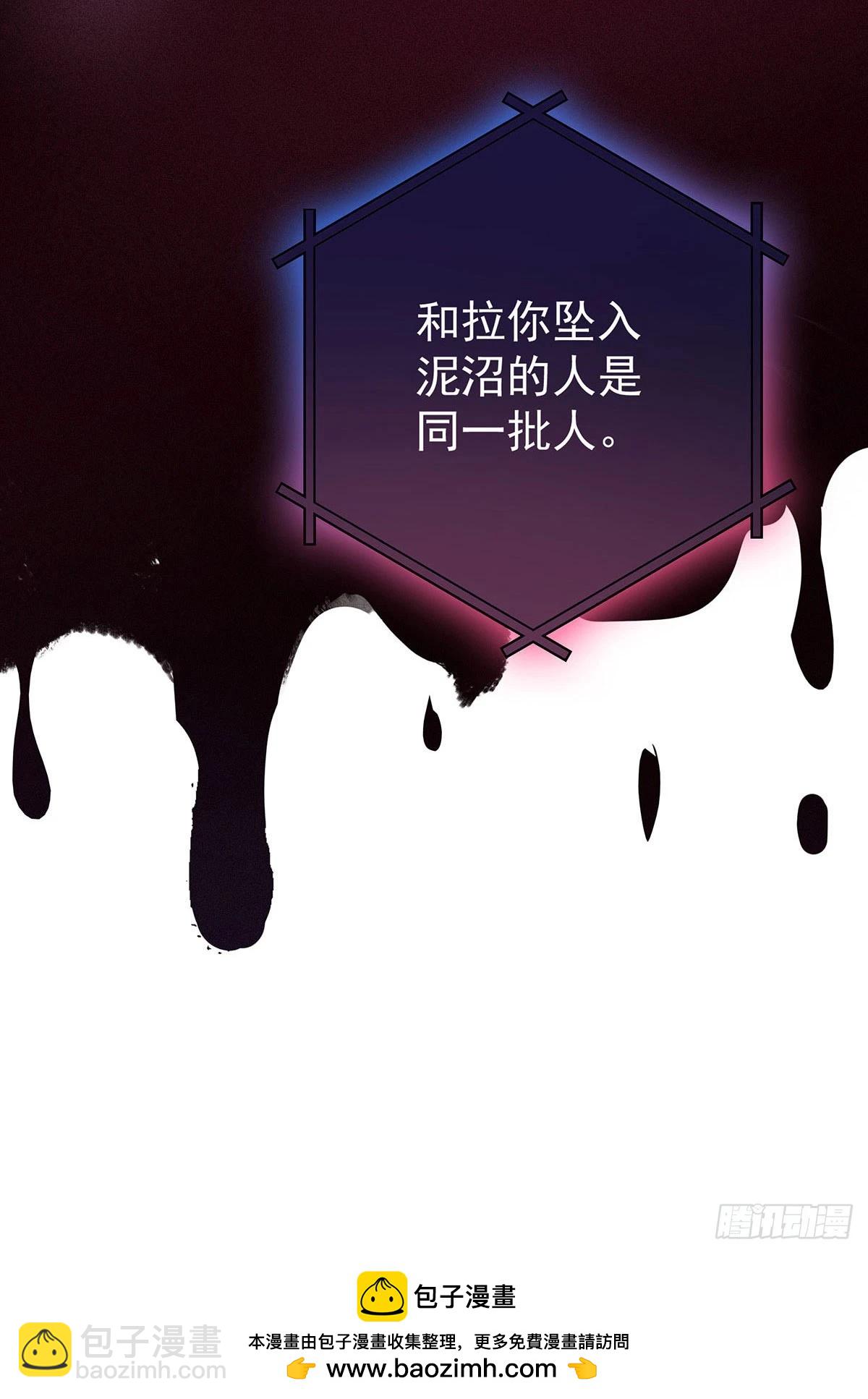 我家經紀人太難撩 - 第44話 重要人證 - 4