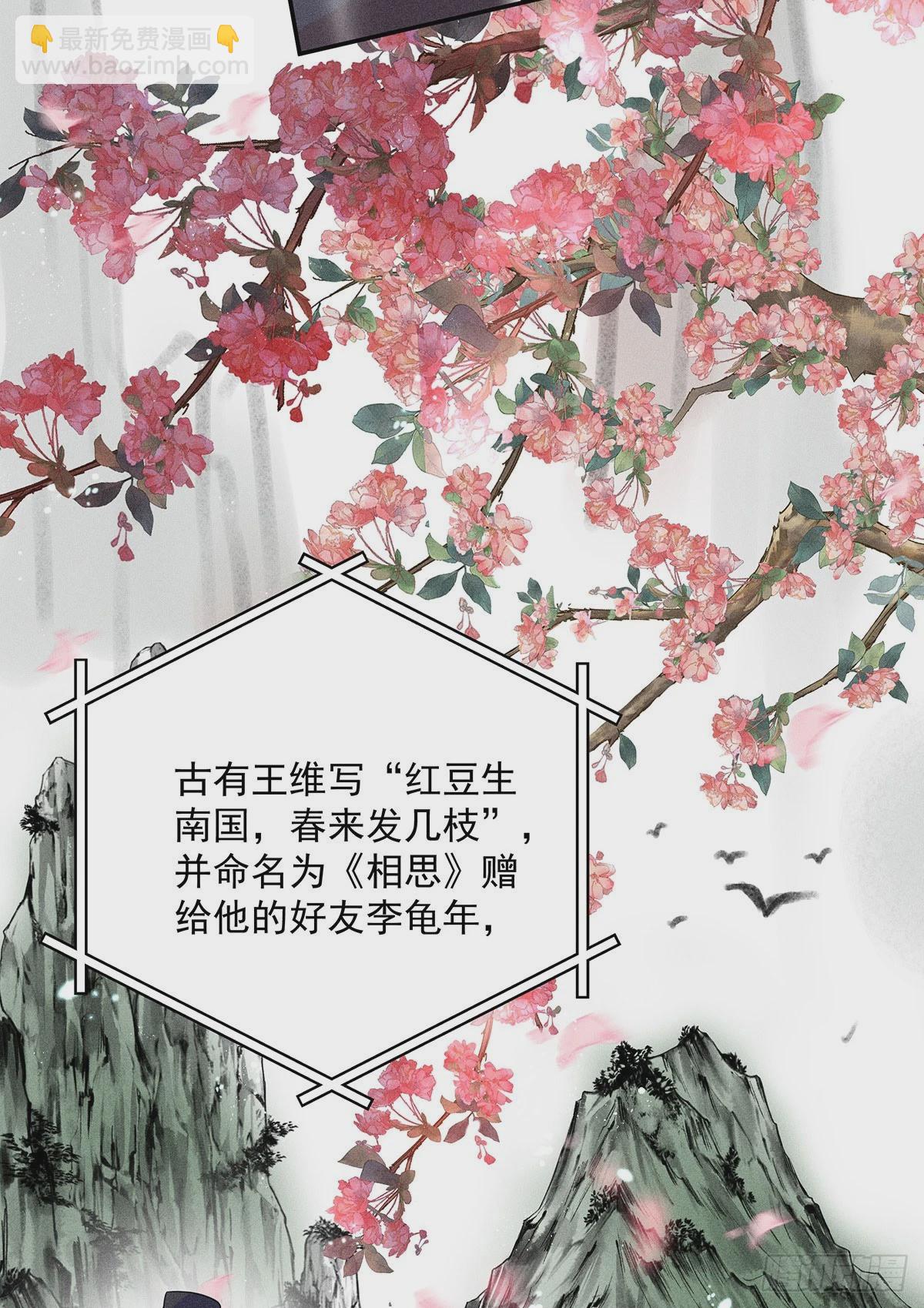 我家經紀人太難撩 - 第44話 重要人證 - 4