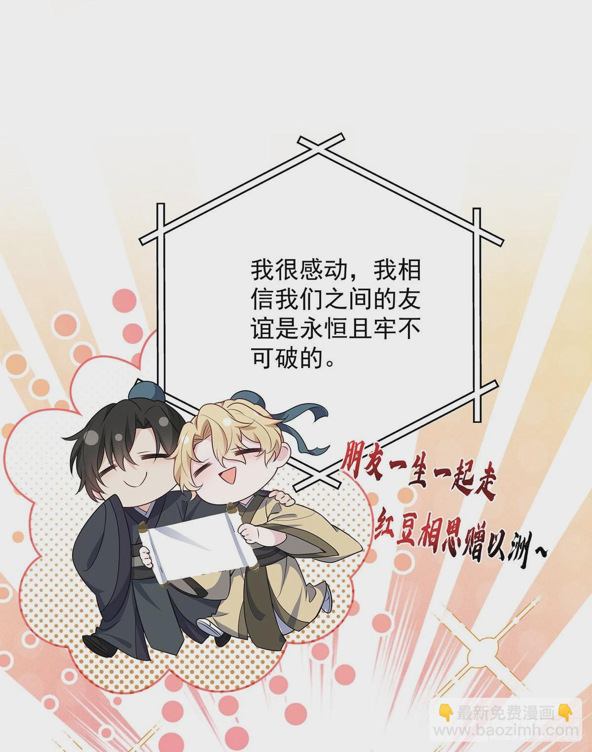 我家經紀人太難撩 - 第44話 重要人證 - 7