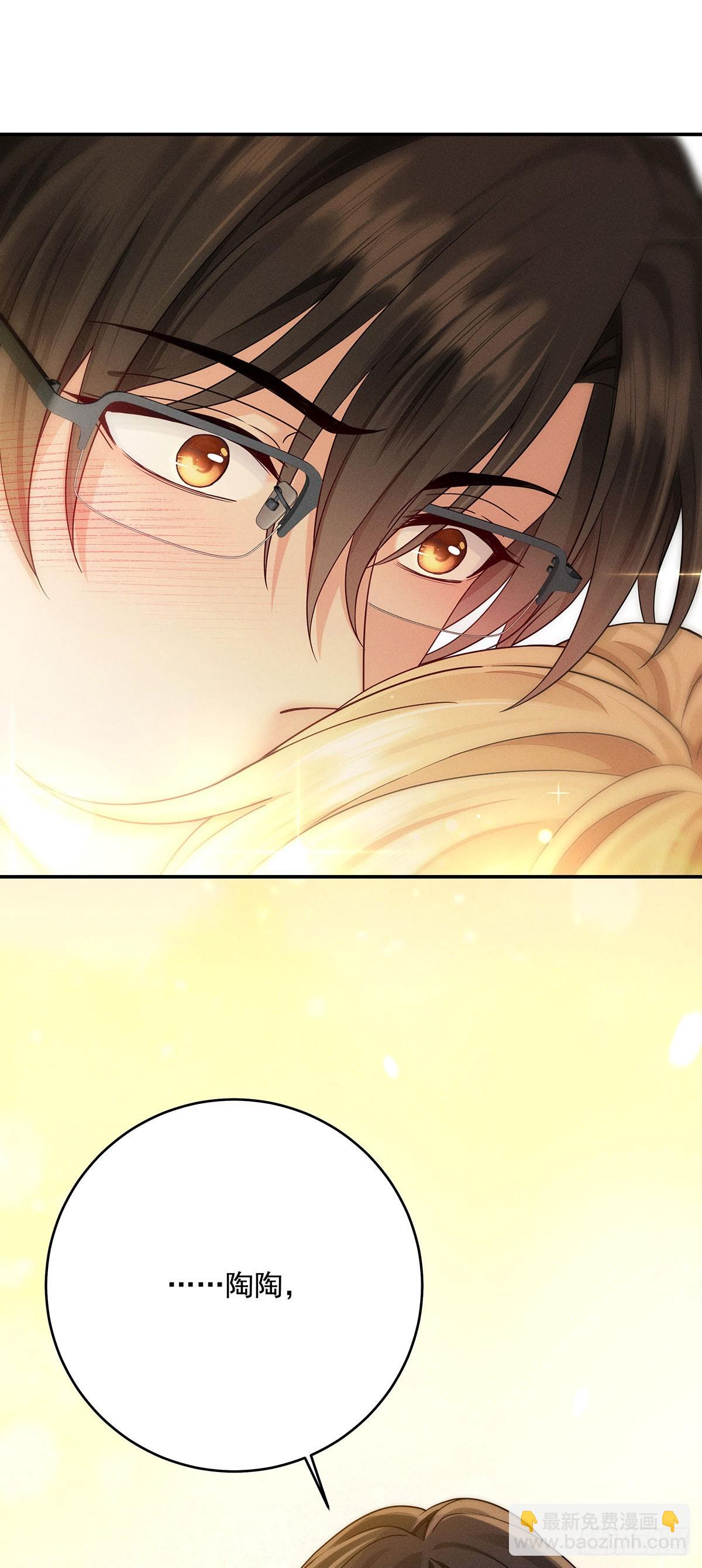 我家經紀人太難撩 - 第46話 你喜歡我嗎？ - 2