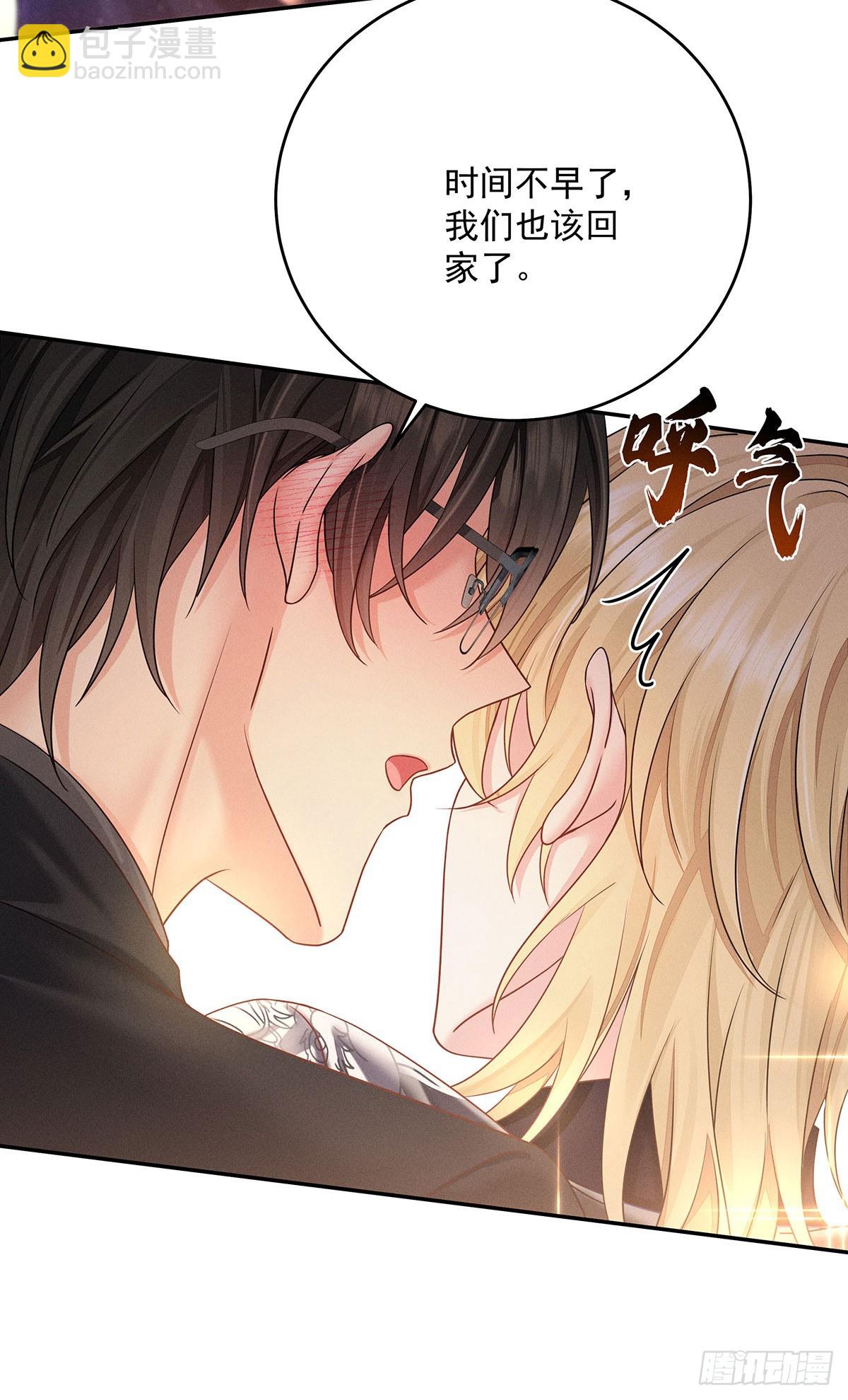 我家經紀人太難撩 - 第46話 你喜歡我嗎？ - 4