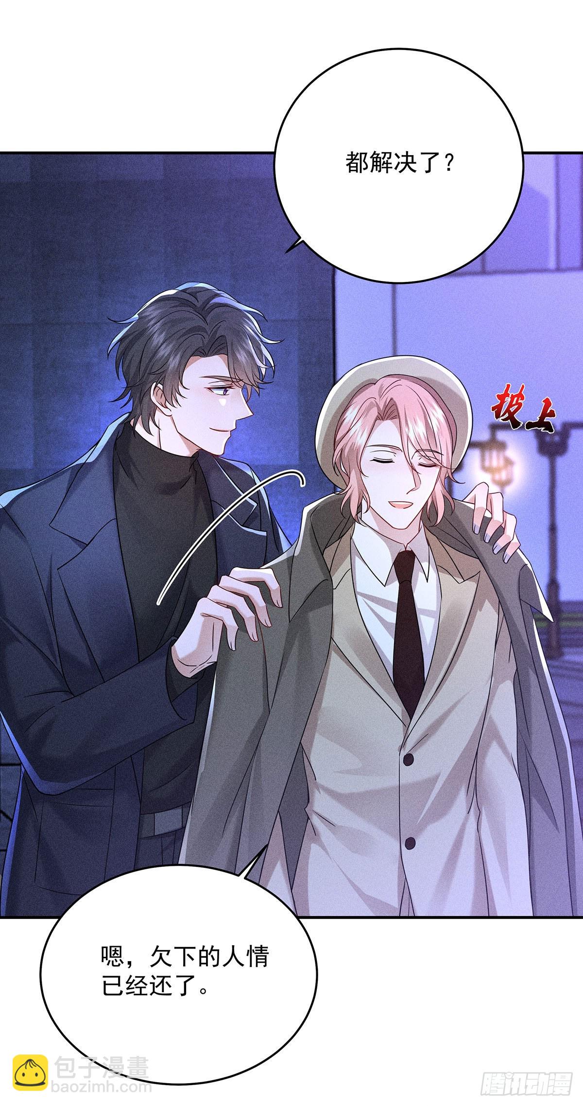 我家經紀人太難撩 - 第46話 你喜歡我嗎？ - 3