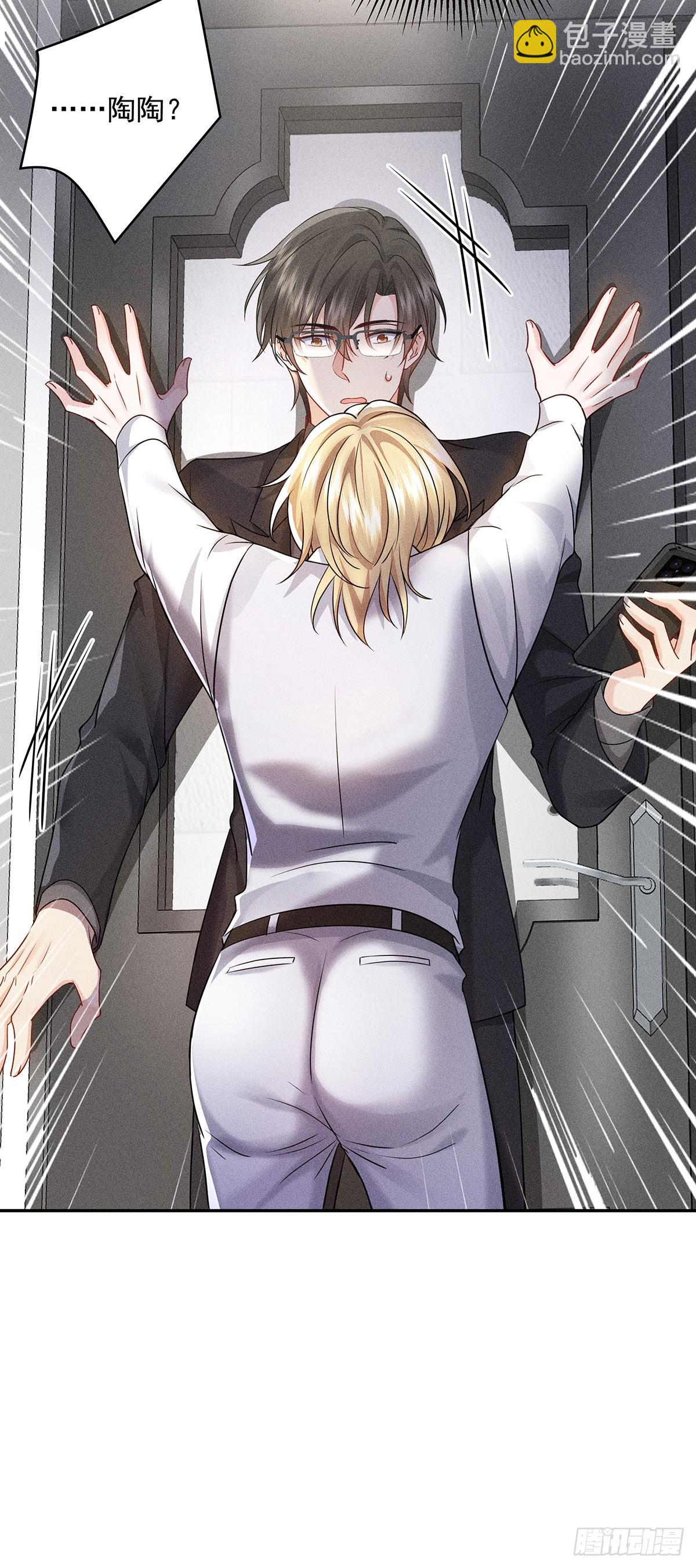 我家經紀人太難撩 - 第46話 你喜歡我嗎？ - 6