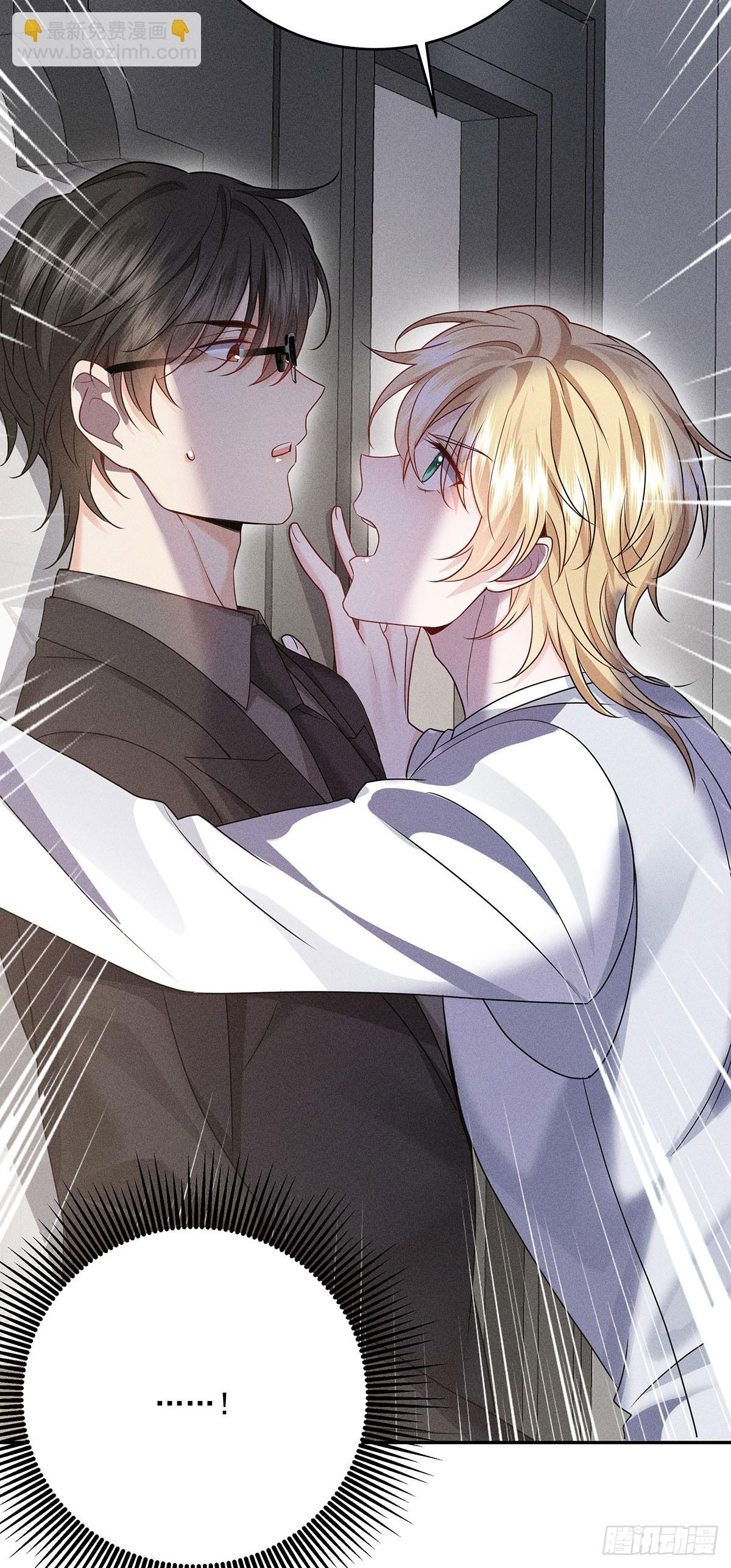 我家經紀人太難撩 - 第46話 你喜歡我嗎？ - 2