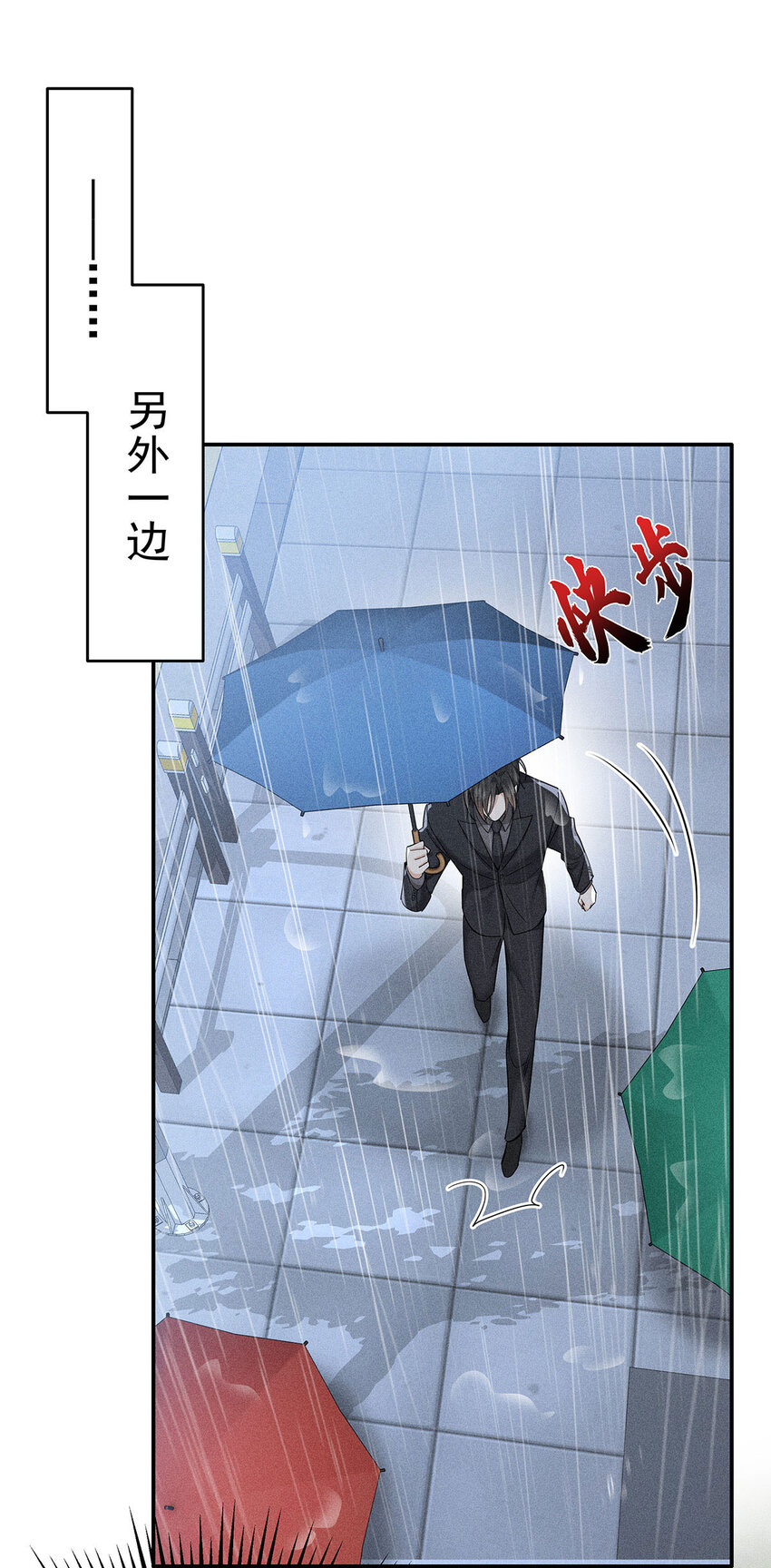 我家經紀人太難撩 - 第48話 他會來找我嗎？ - 1