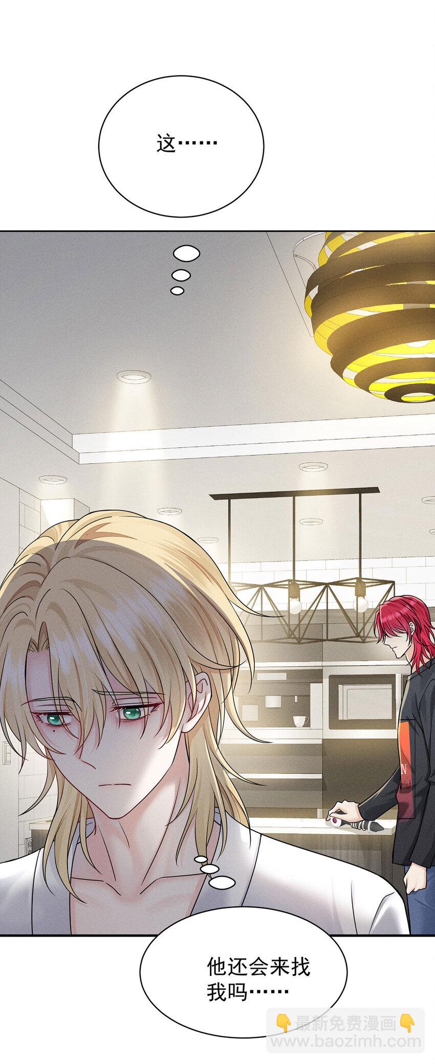 我家經紀人太難撩 - 第48話 他會來找我嗎？ - 6