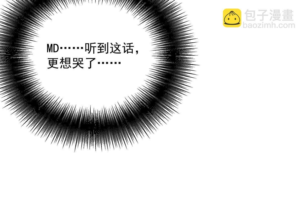 我家經紀人太難撩 - 第5話 如果我喜歡你呢(2/2) - 6