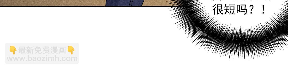 我家經紀人太難撩 - 第5話 如果我喜歡你呢(2/2) - 2