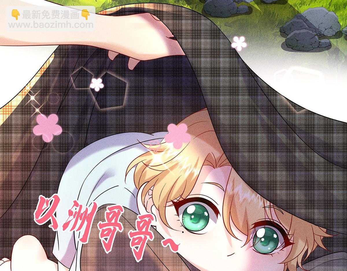 我家經紀人太難撩 - 第5話 如果我喜歡你呢(2/2) - 4