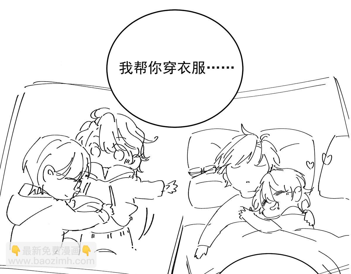 我家經紀人太難撩 - 第5話 如果我喜歡你呢(2/2) - 6