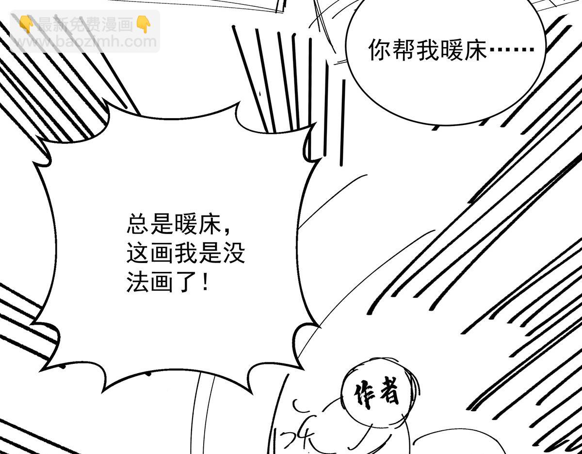 我家經紀人太難撩 - 第5話 如果我喜歡你呢(2/2) - 1