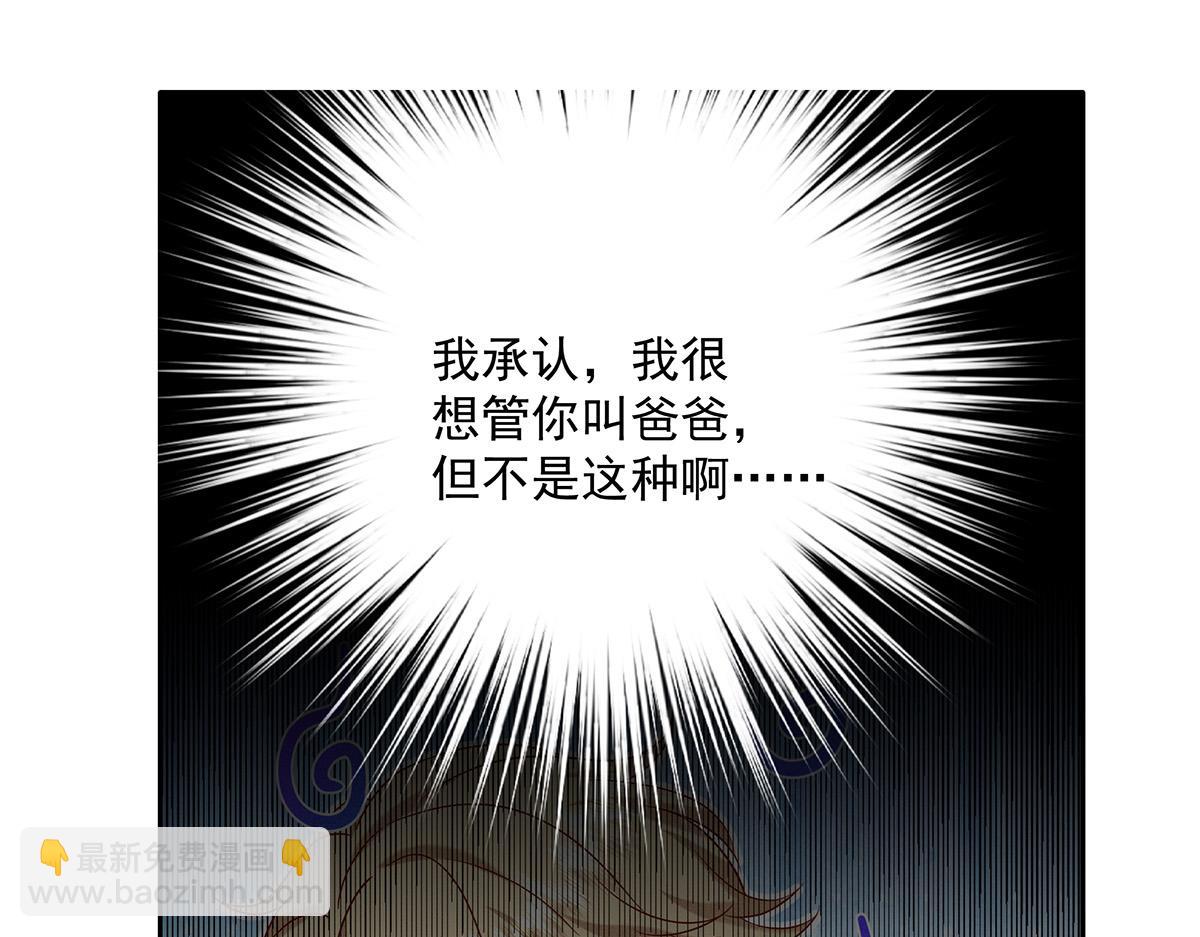 我家經紀人太難撩 - 第5話 如果我喜歡你呢(2/2) - 3