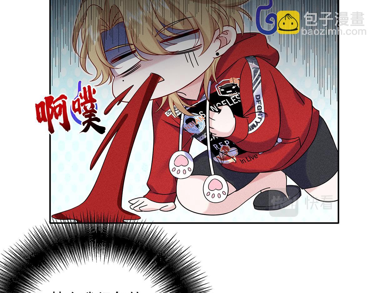 我家經紀人太難撩 - 第5話 如果我喜歡你呢(2/2) - 4