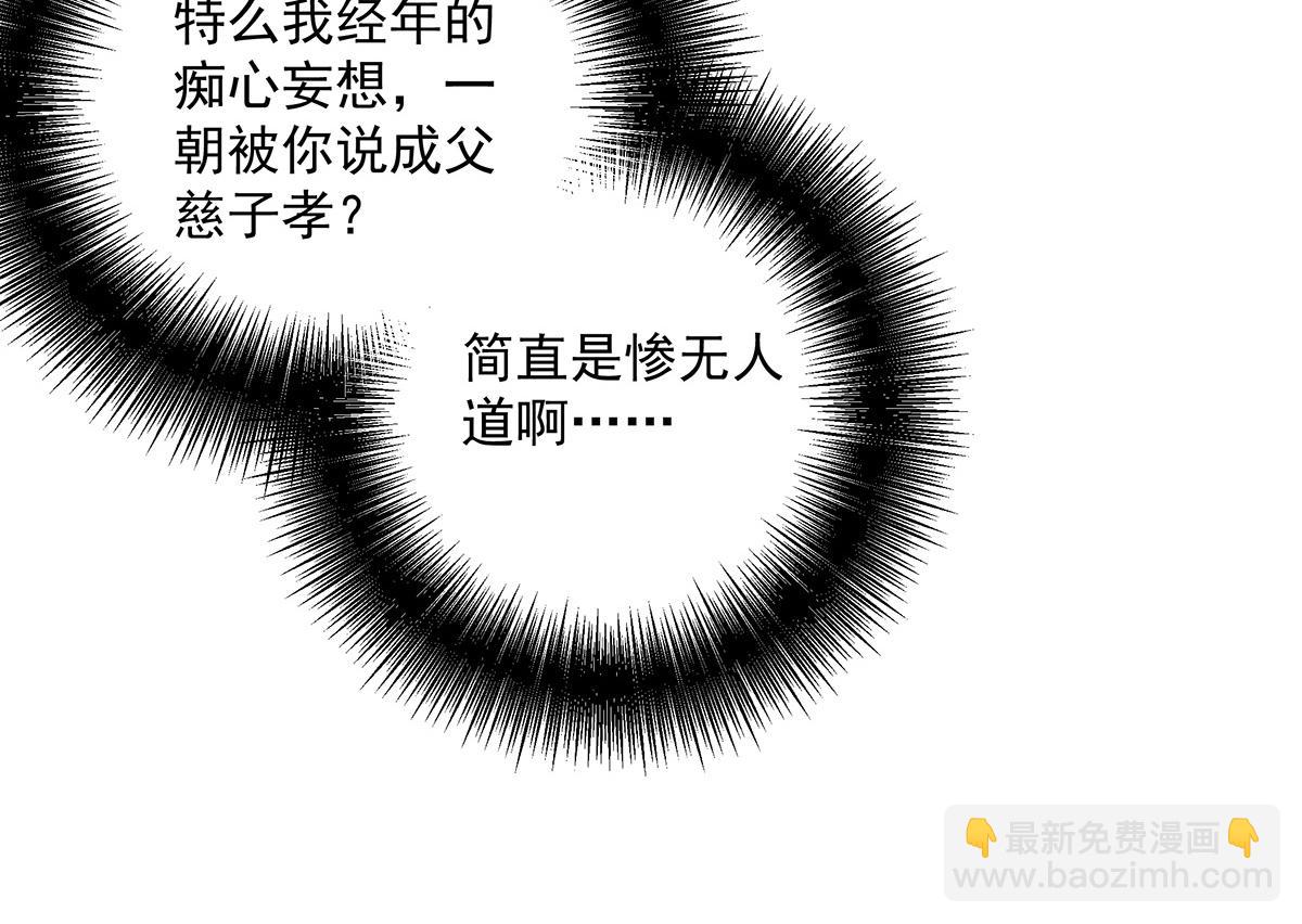 我家經紀人太難撩 - 第5話 如果我喜歡你呢(2/2) - 5