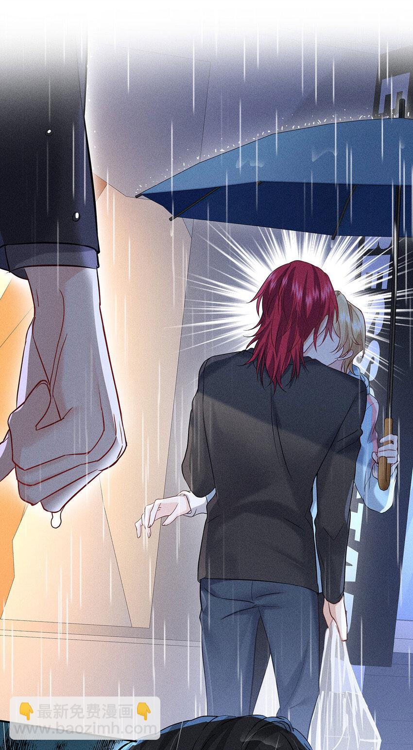 我家經紀人太難撩 - 第50話 離他遠一點 - 1