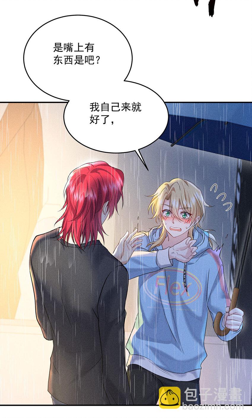 我家經紀人太難撩 - 第50話 離他遠一點 - 4