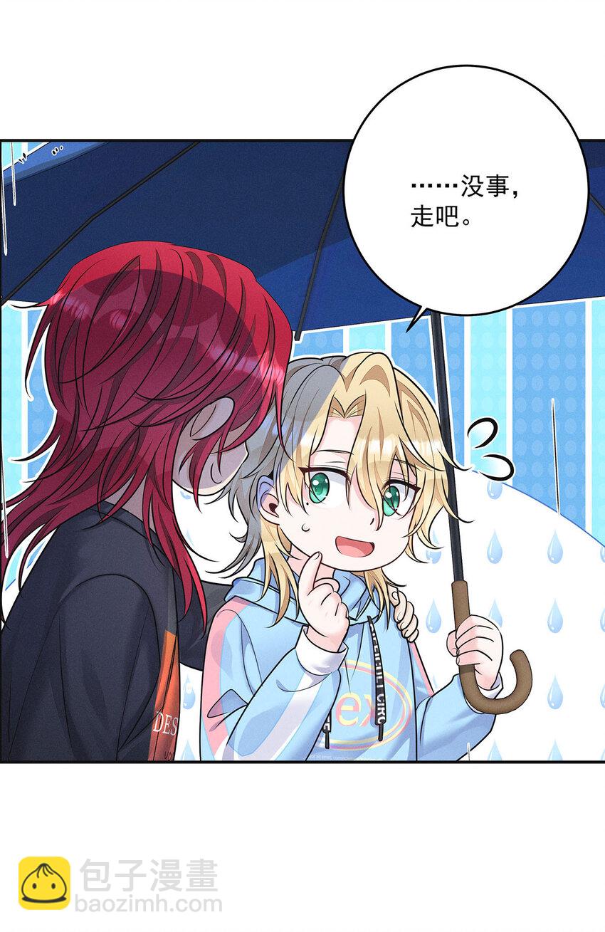 我家經紀人太難撩 - 第50話 離他遠一點 - 5