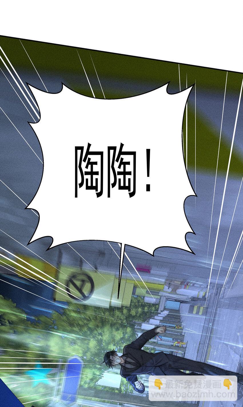 我家經紀人太難撩 - 第50話 離他遠一點 - 1