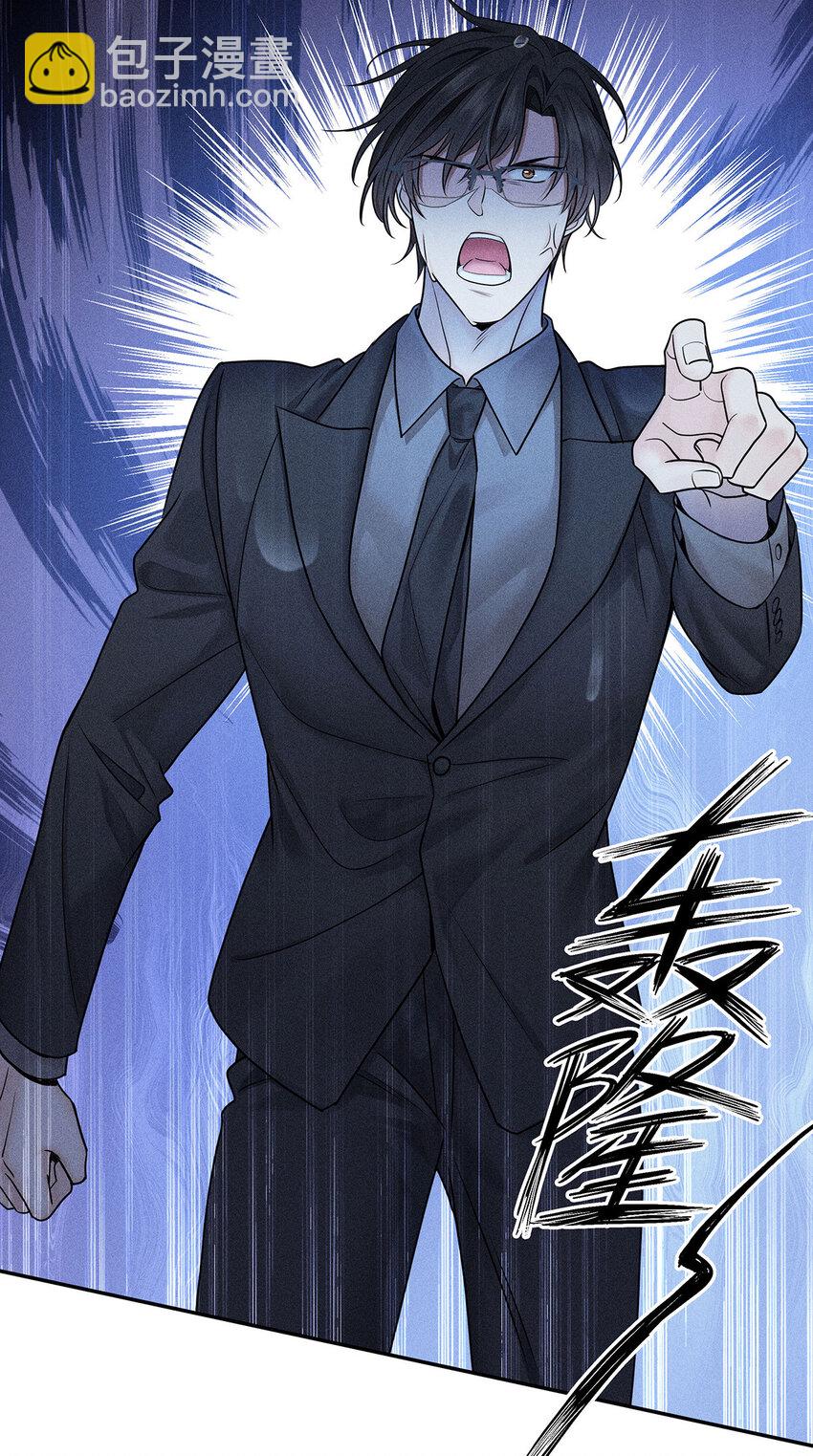 我家經紀人太難撩 - 第50話 離他遠一點 - 4