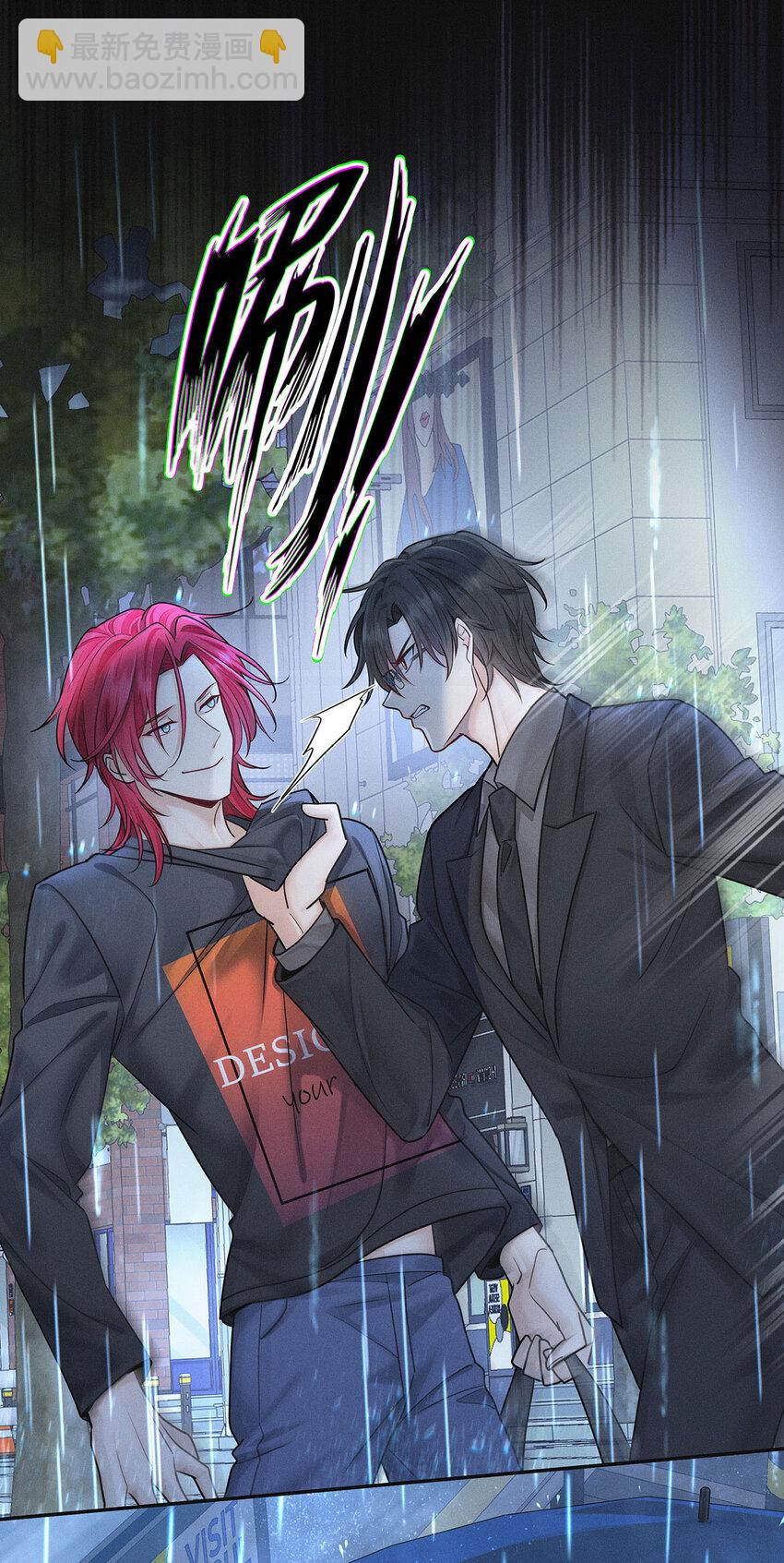 我家經紀人太難撩 - 第50話 離他遠一點 - 2