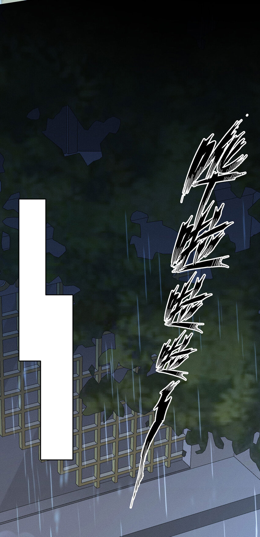 我家經紀人太難撩 - 第52話 你……吃醋了 - 1