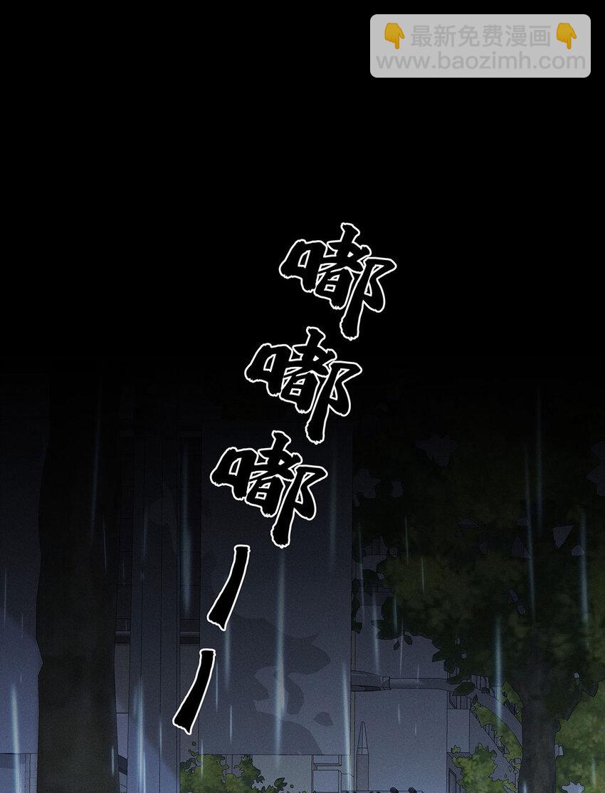 我家經紀人太難撩 - 第52話 你……吃醋了 - 1