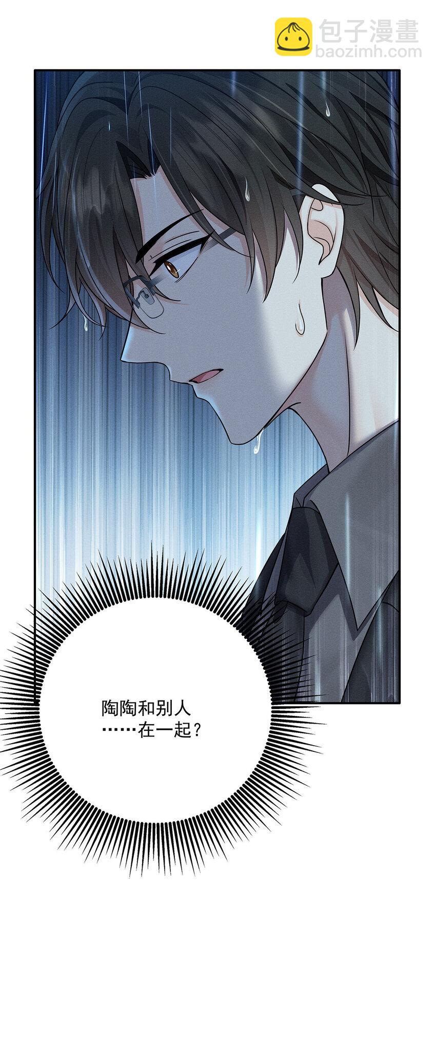 我家經紀人太難撩 - 第52話 你……吃醋了 - 3