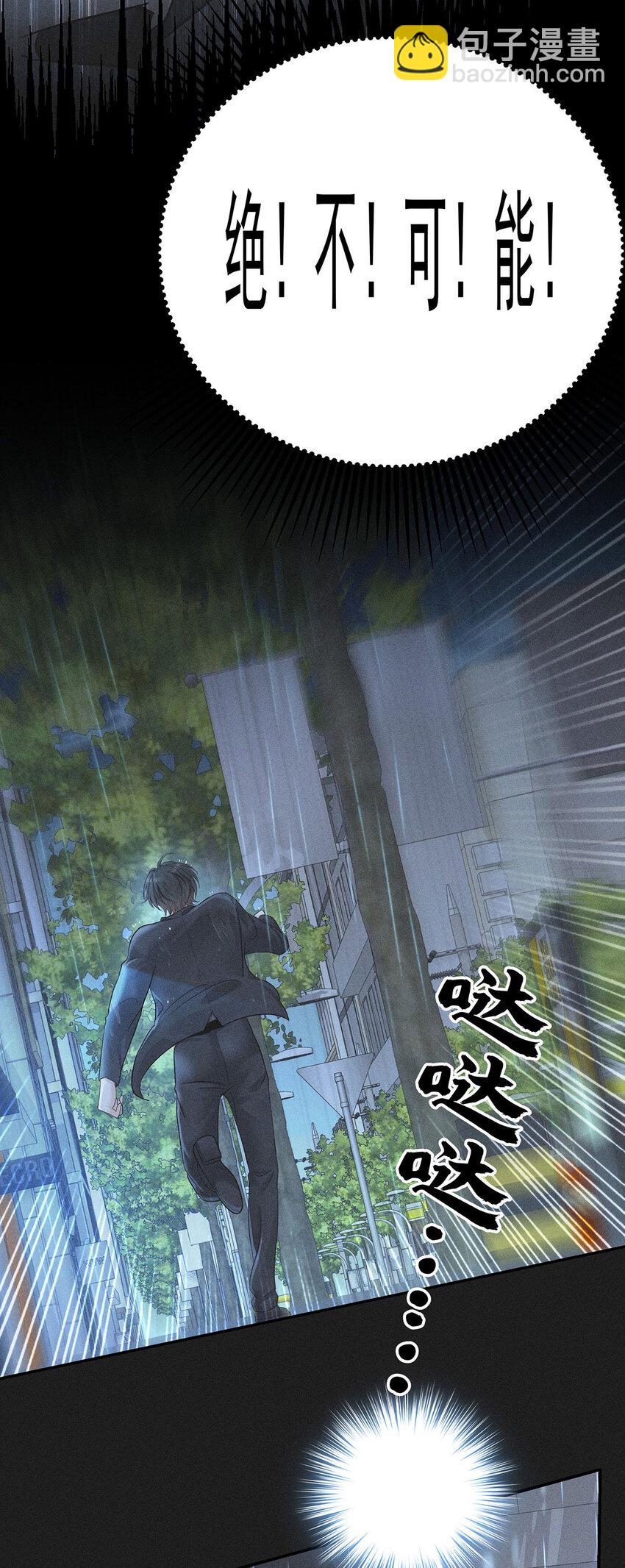 我家經紀人太難撩 - 第52話 你……吃醋了 - 1