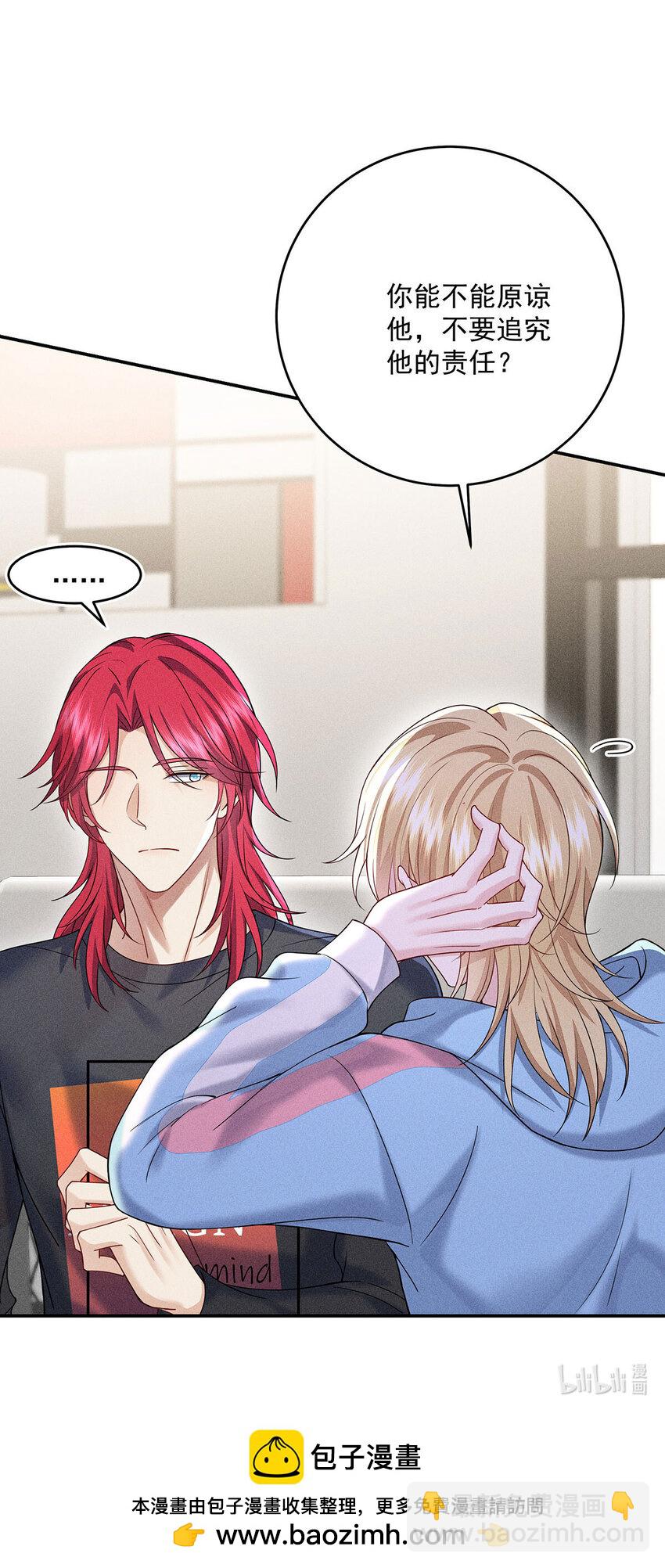 我家經紀人太難撩 - 第52話 你……吃醋了 - 3