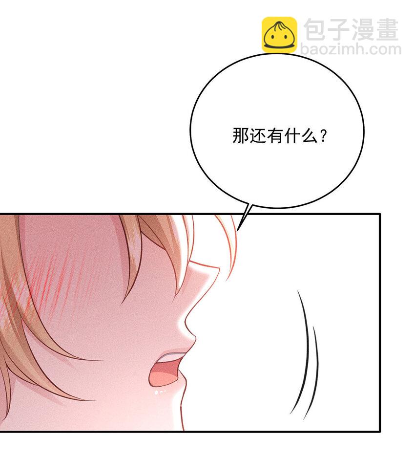 我家經紀人太難撩 - 第54話 希望你明白 - 3