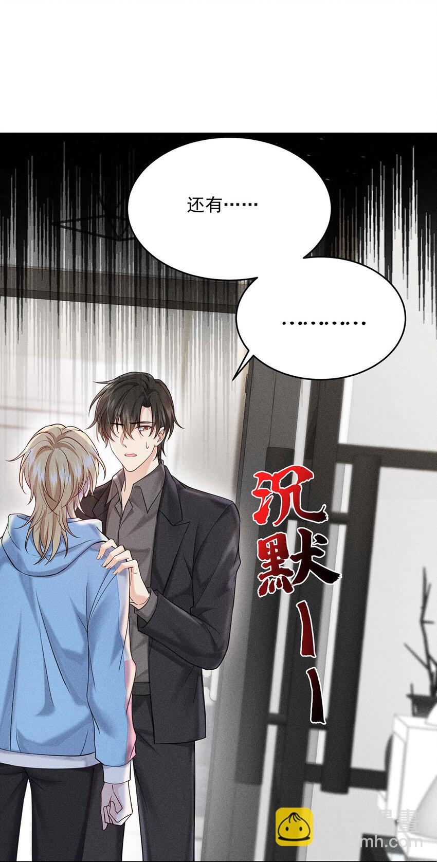 我家經紀人太難撩 - 第54話 希望你明白 - 5