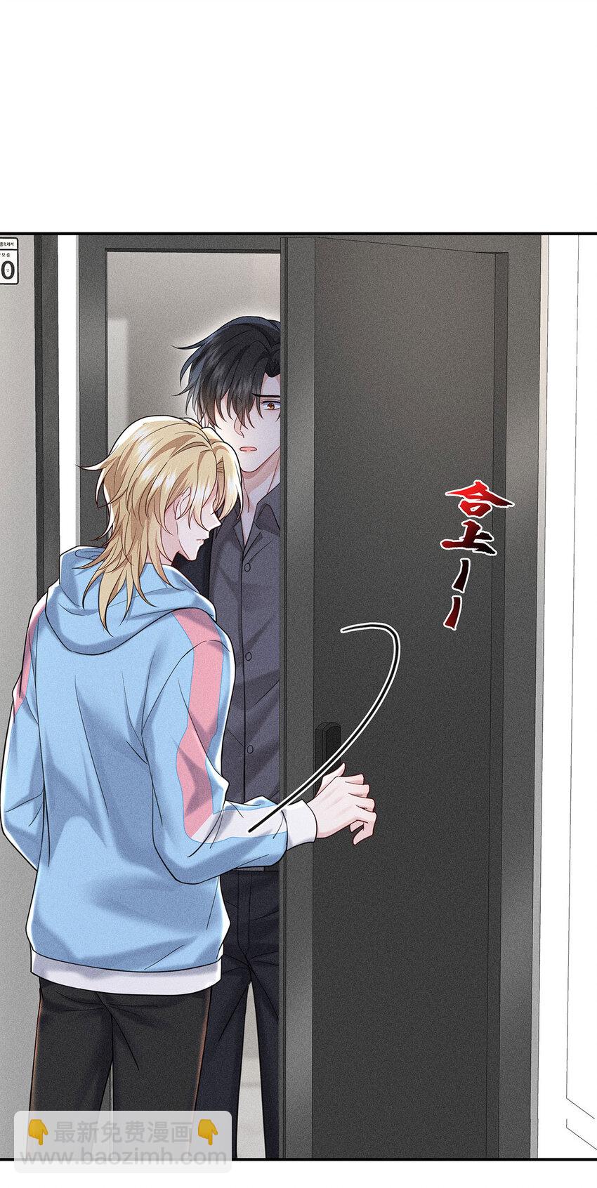 我家經紀人太難撩 - 第54話 希望你明白 - 2