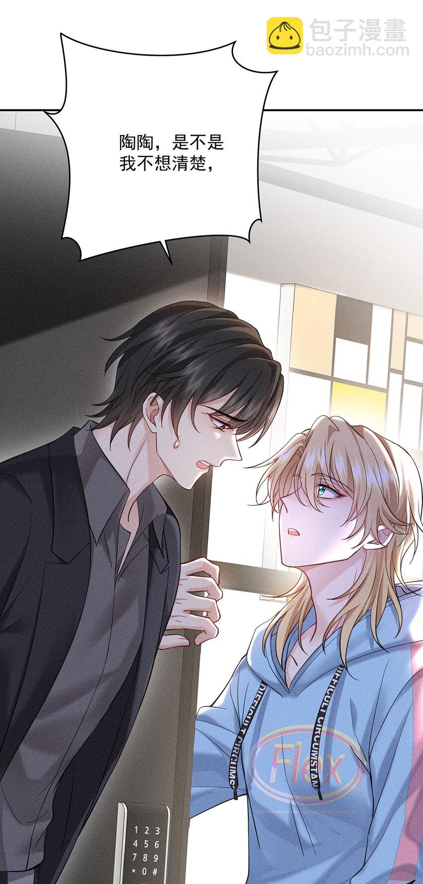 我家經紀人太難撩 - 第54話 希望你明白 - 4