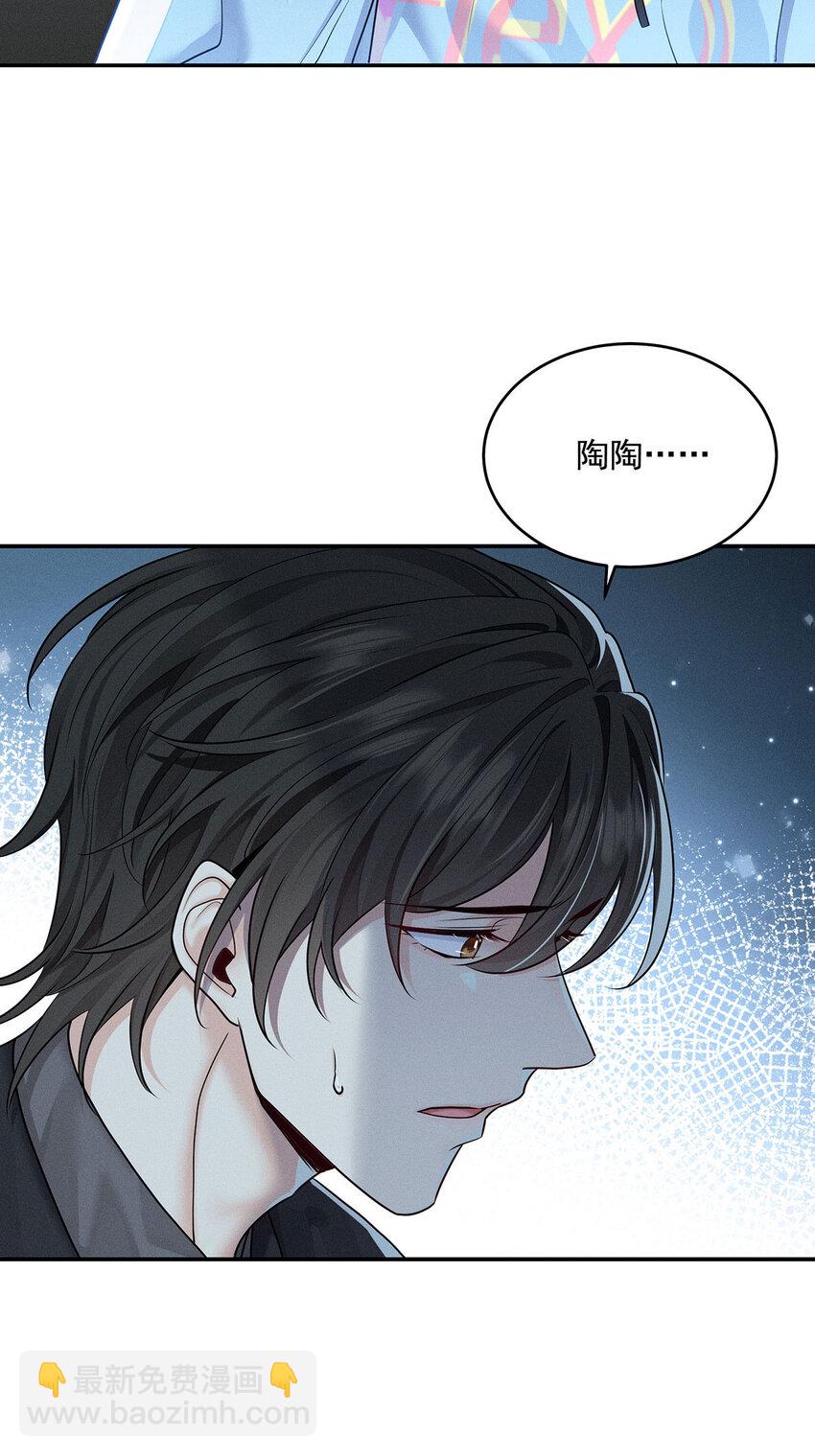 我家經紀人太難撩 - 第54話 希望你明白 - 3