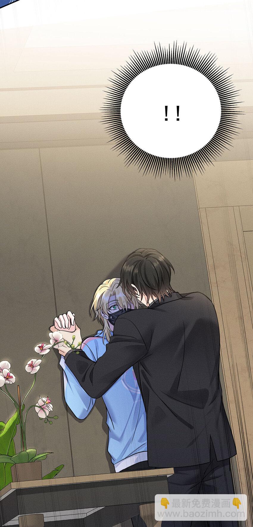 我家經紀人太難撩 - 第56話 我想和你在一起 - 7