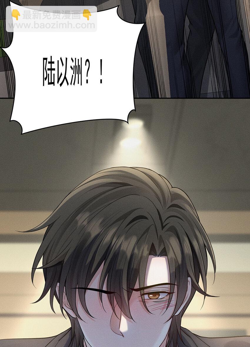 我家經紀人太難撩 - 第56話 我想和你在一起 - 1