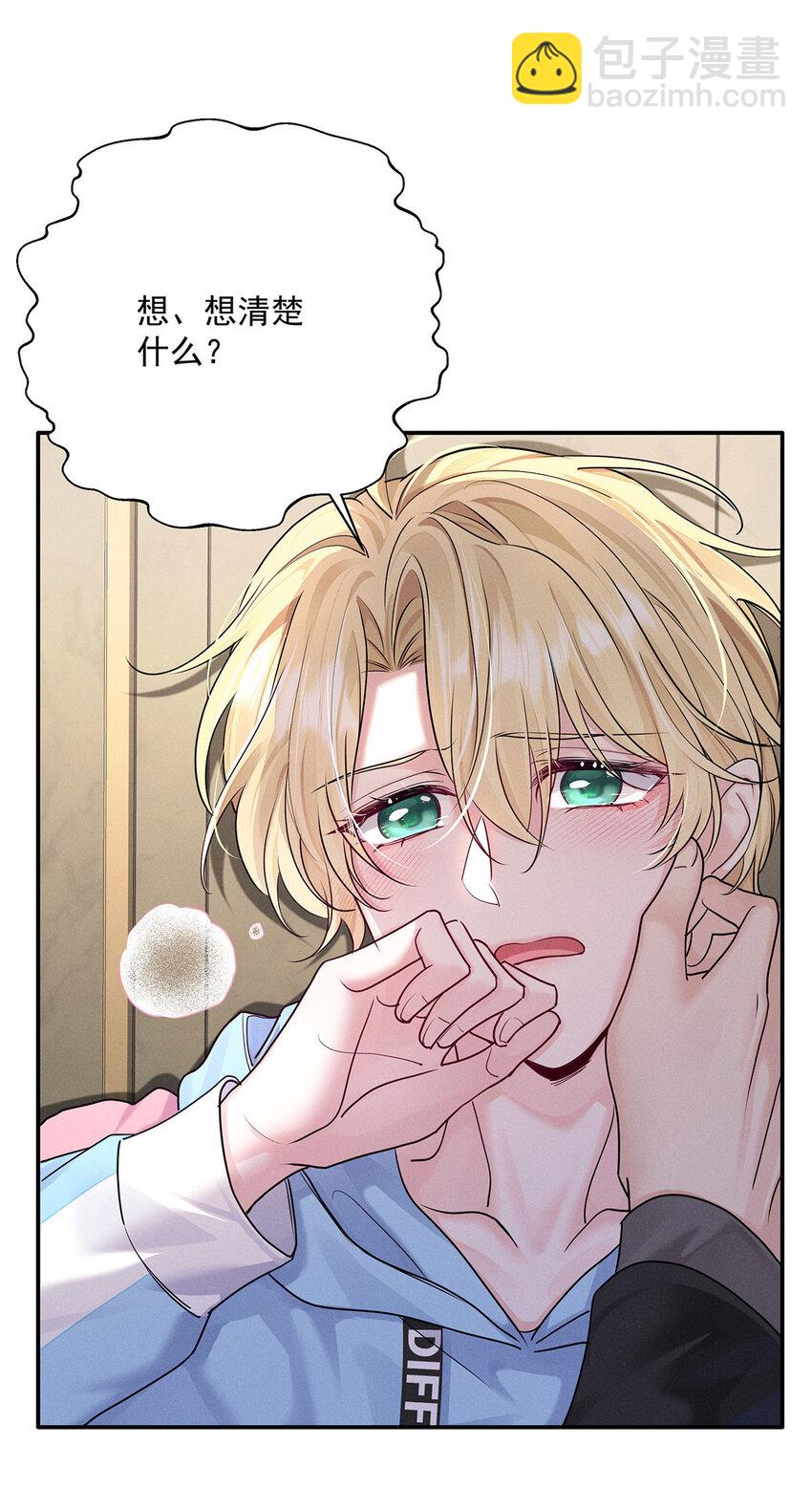 我家經紀人太難撩 - 第56話 我想和你在一起 - 3