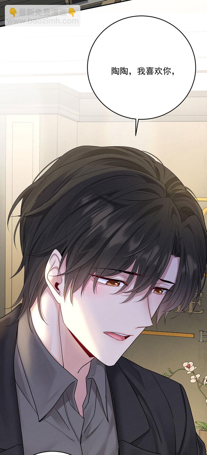 我家經紀人太難撩 - 第56話 我想和你在一起 - 5