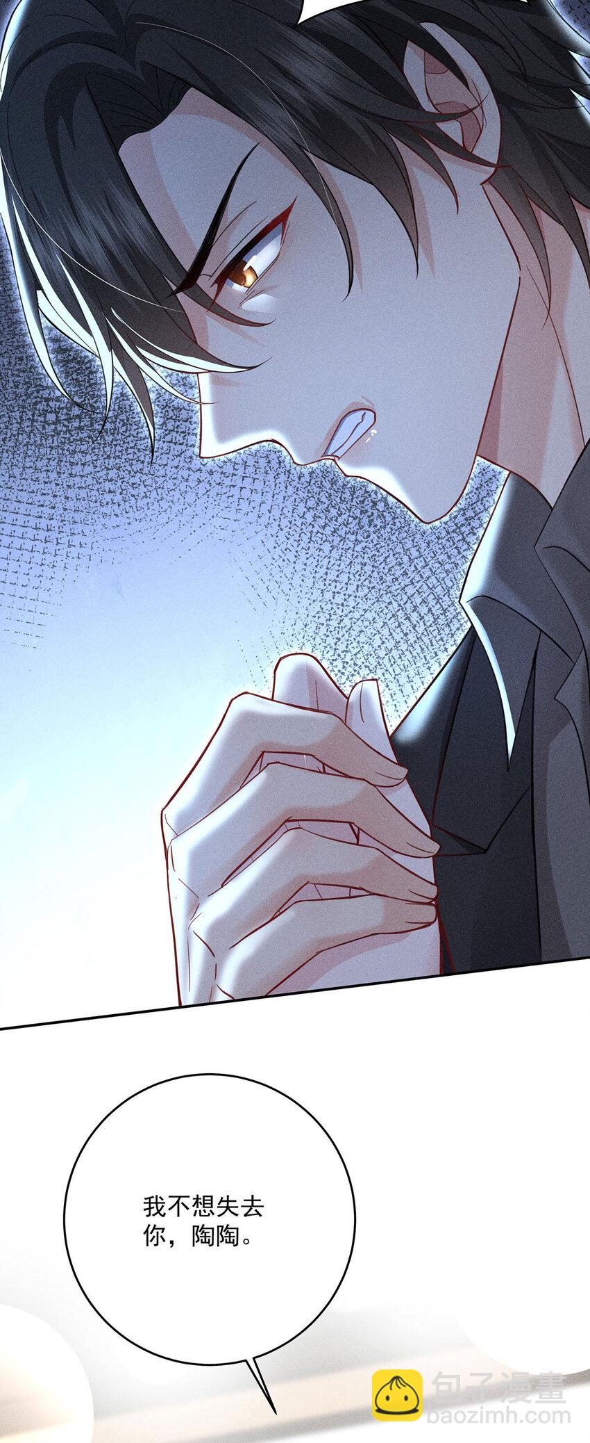 我家經紀人太難撩 - 第56話 我想和你在一起 - 3