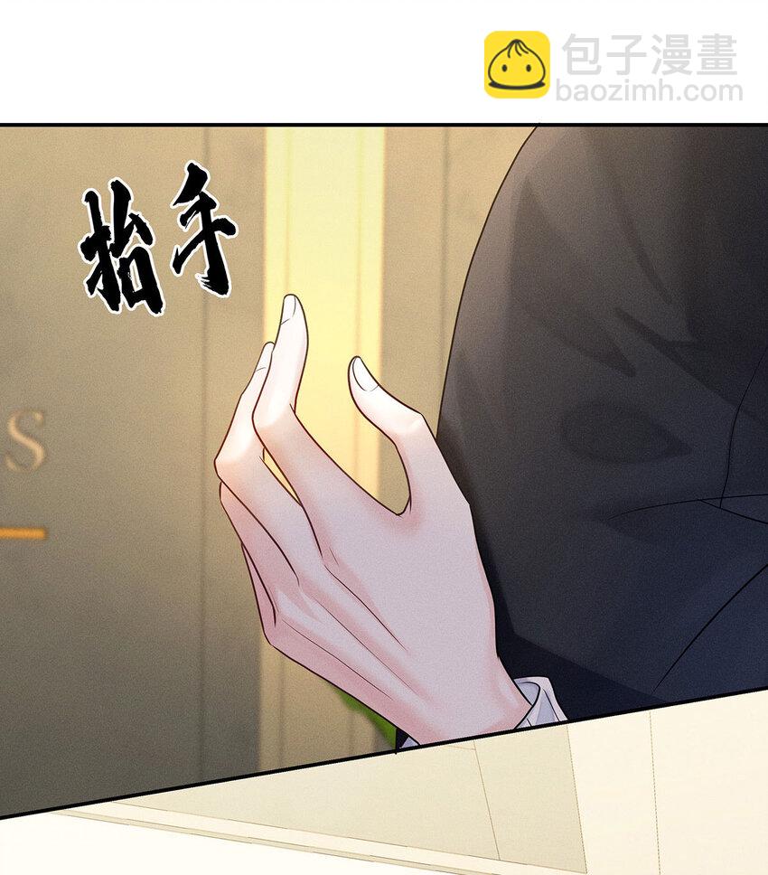 我家經紀人太難撩 - 第56話 我想和你在一起 - 6