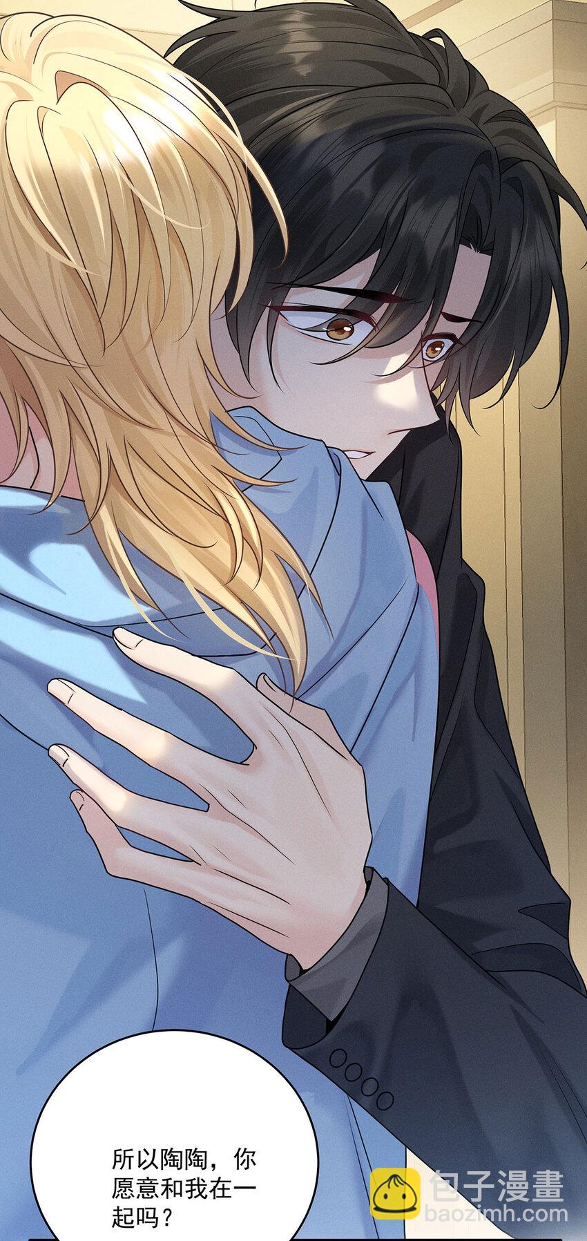 我家經紀人太難撩 - 第56話 我想和你在一起 - 1